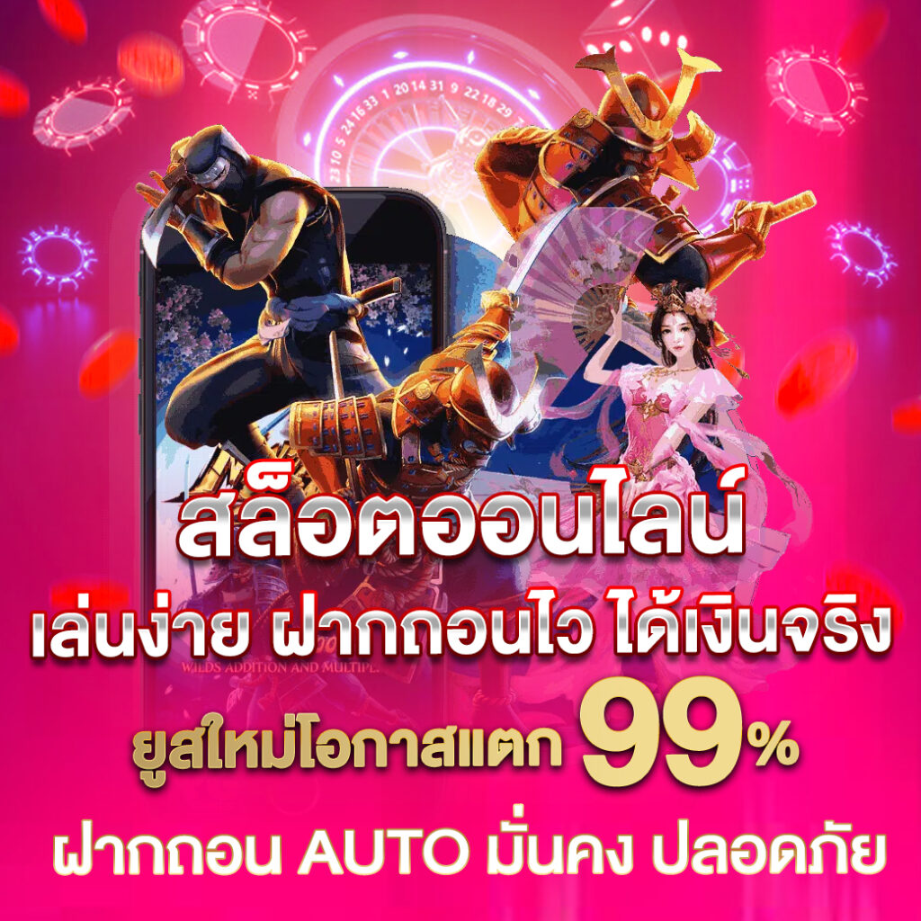 ตารางบอลgoal คาสิโนมาตรฐานระดับชั้นนำในไทย 2025