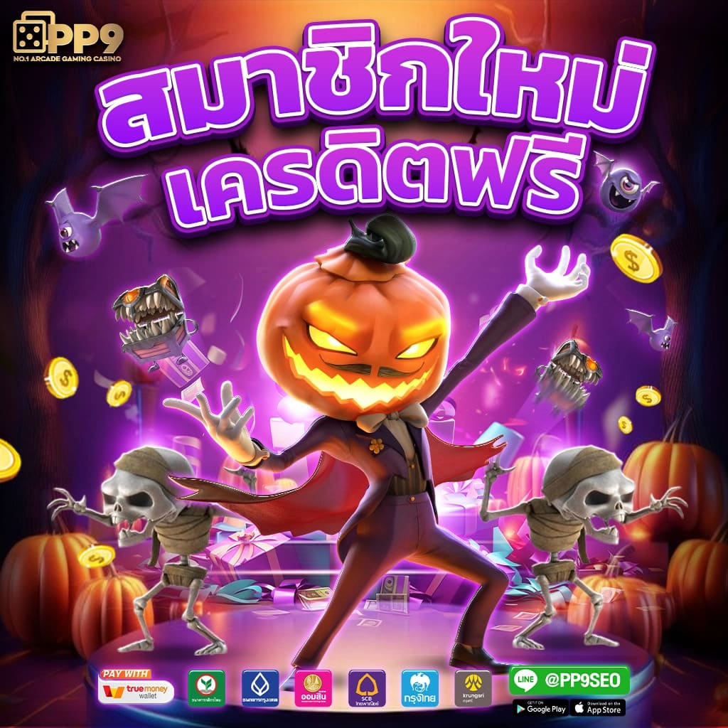 ทดลองเล่นสล็อต PG ไม่เด้ง 2025 ซื้อฟรีสปินได้ง่ายๆ